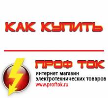 генераторы - Магазин электротехнических товаров Проф Ток в Симферополе